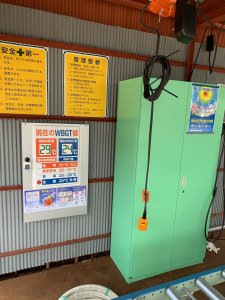 熱中症対策【見える化】